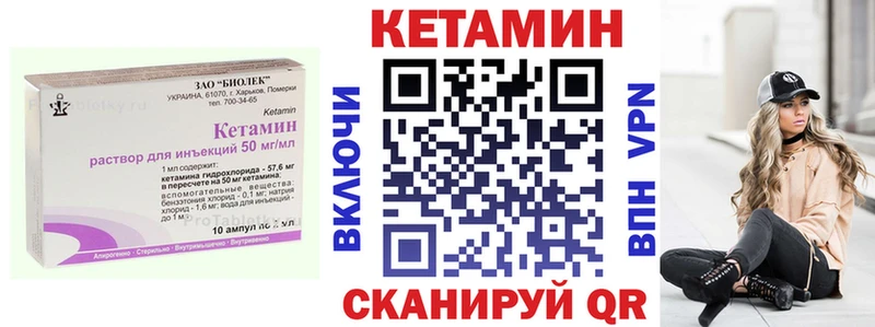 Кетамин VHQ  где купить   кракен зеркало  Нефтекамск 