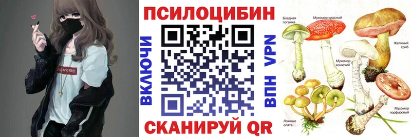Псилоцибиновые грибы прущие грибы  наркошоп  Нефтекамск 